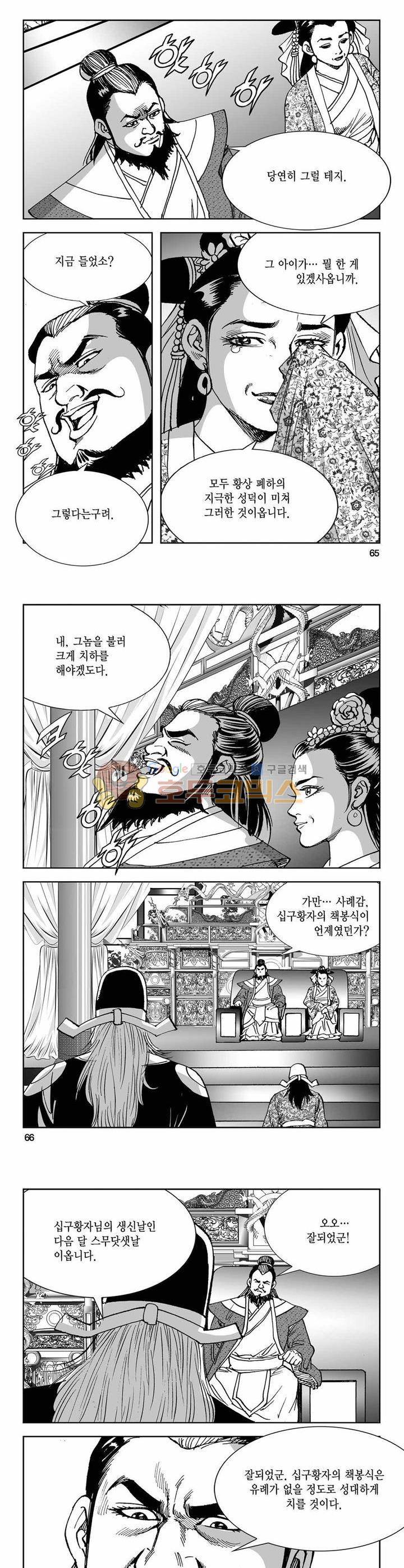 구룡전 22권 23