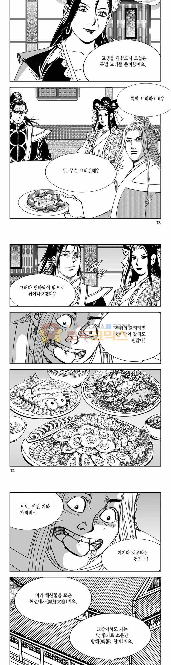 구룡전 22권 26