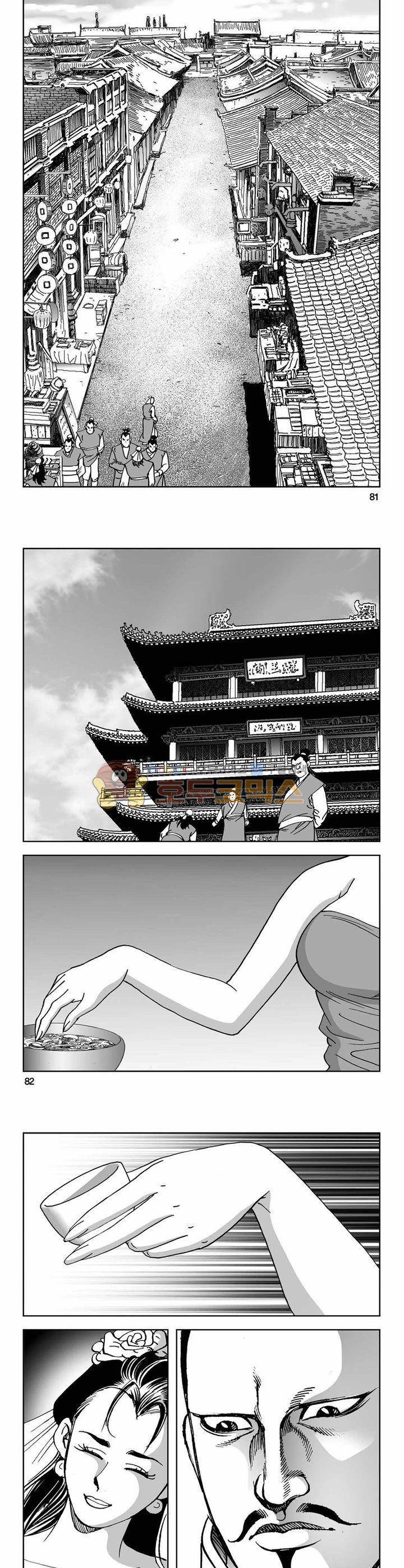 구룡전 22권 29