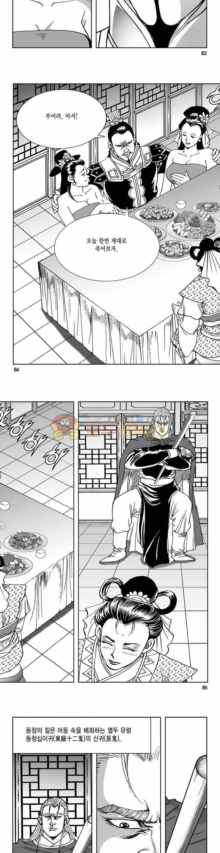 구룡전 22권 30