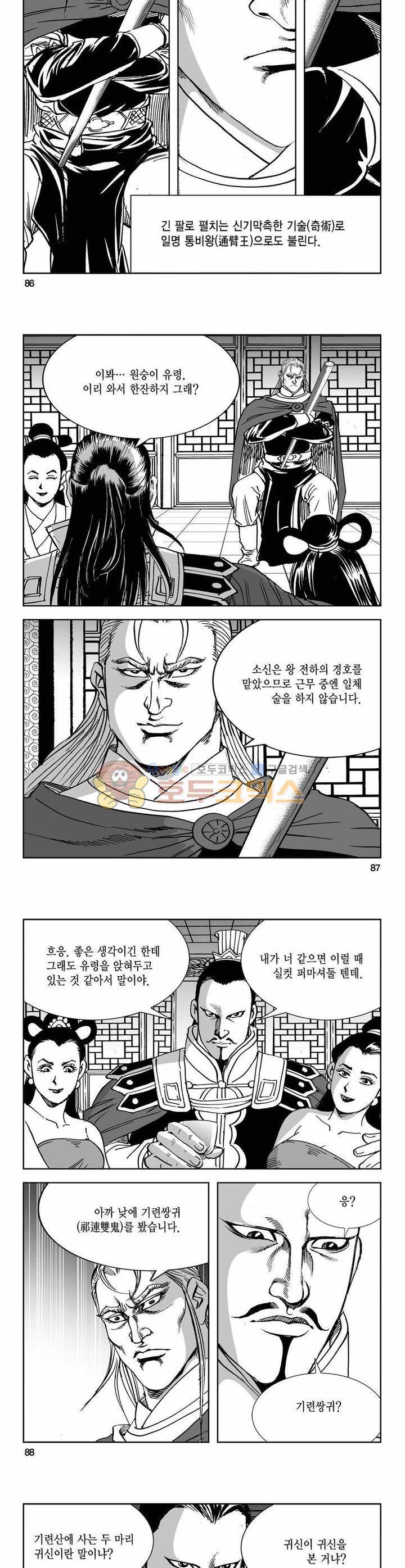 구룡전 22권 31