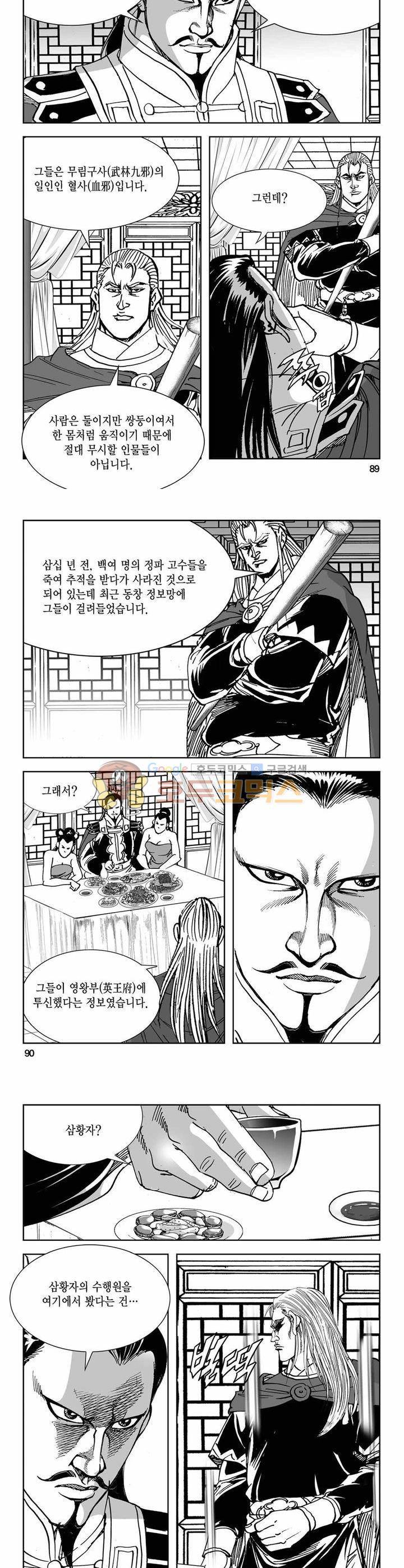 구룡전 22권 32
