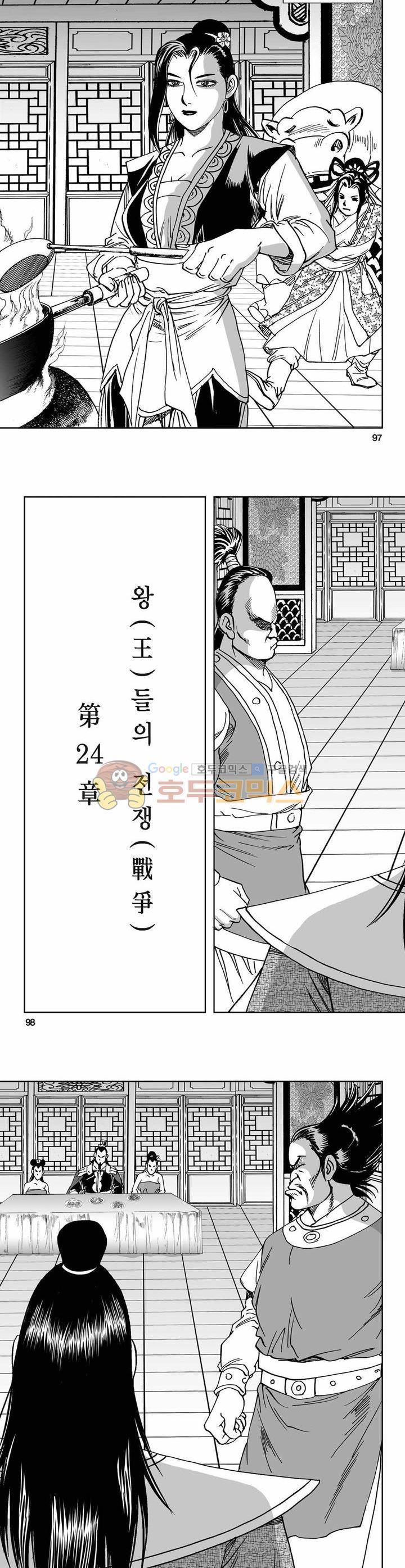 구룡전 22권 35