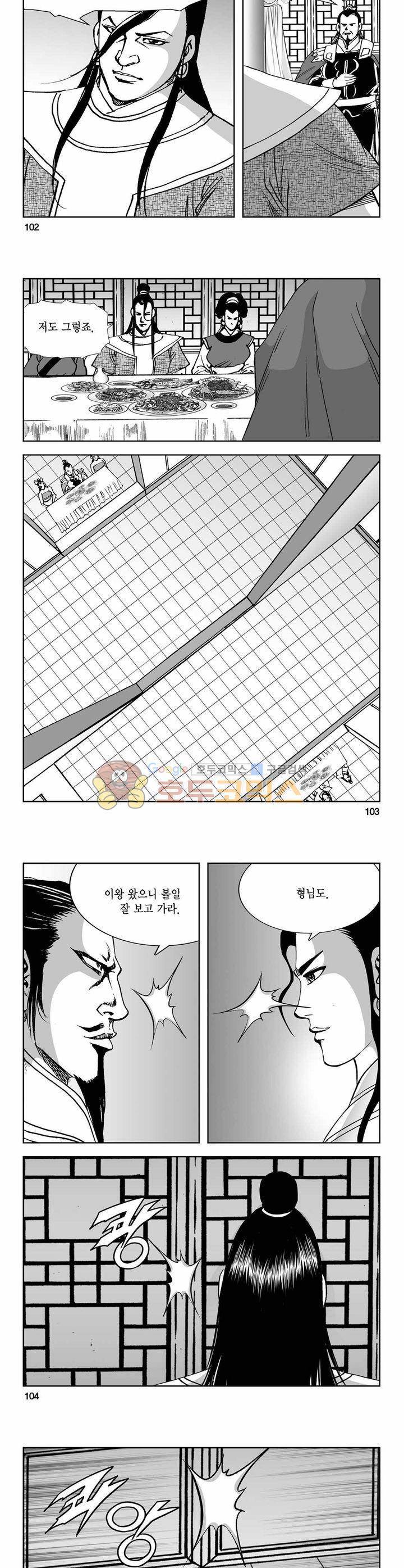 구룡전 22권 37