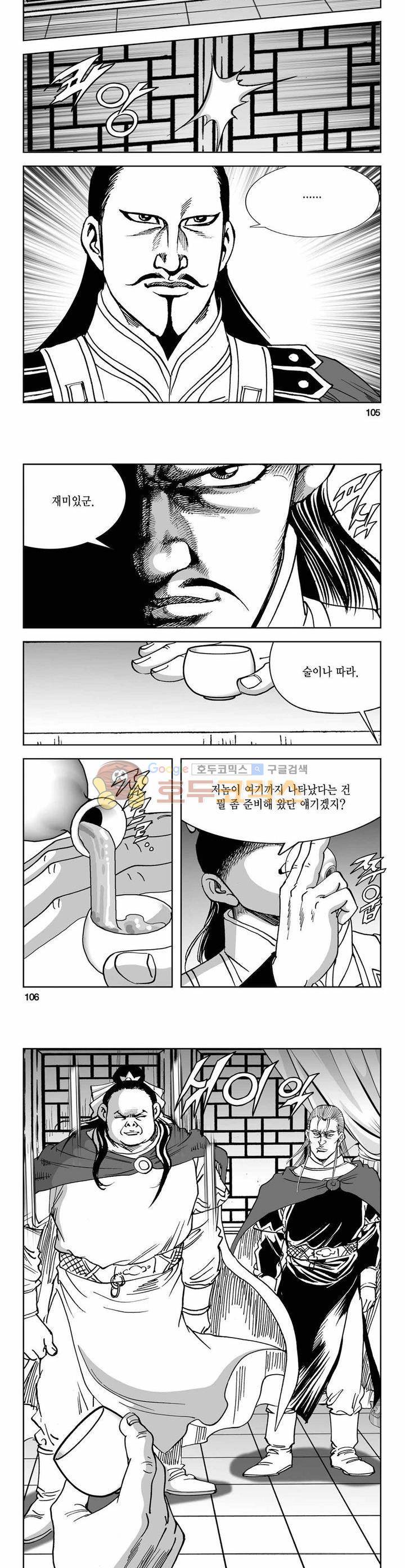 구룡전 22권 38