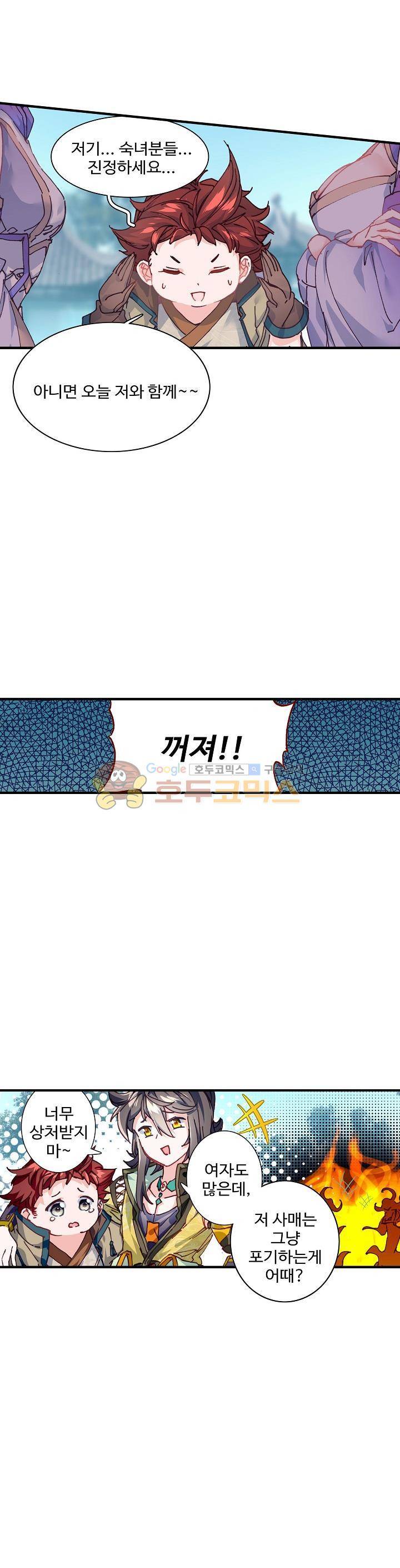 대귀갑사 29화 5