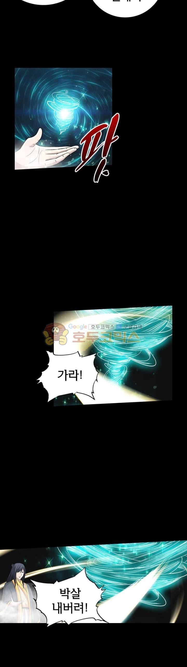 황자의 게임:천룡전설 108화 2