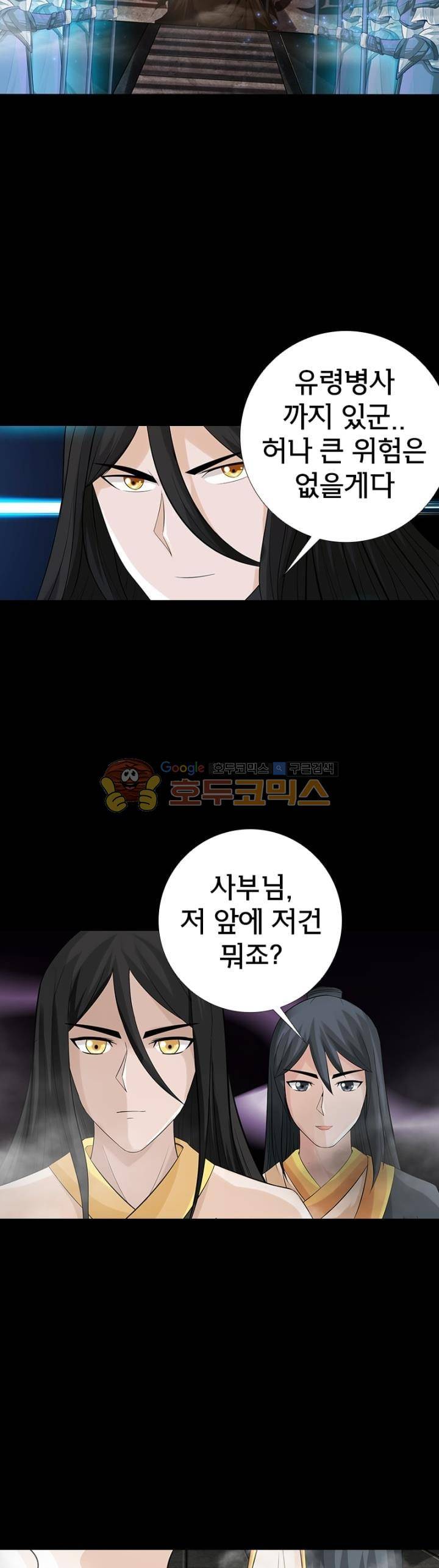 황자의 게임:천룡전설 108화 4