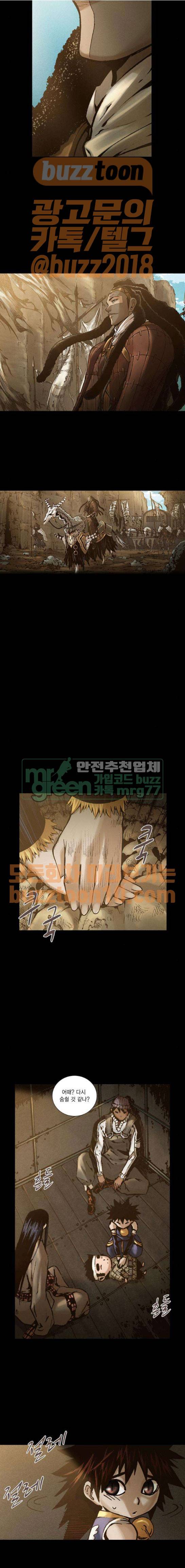신암행어사 244화 3