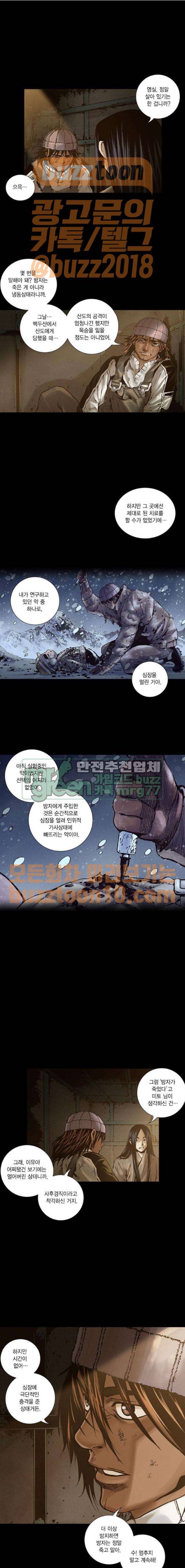 신암행어사 244화 4
