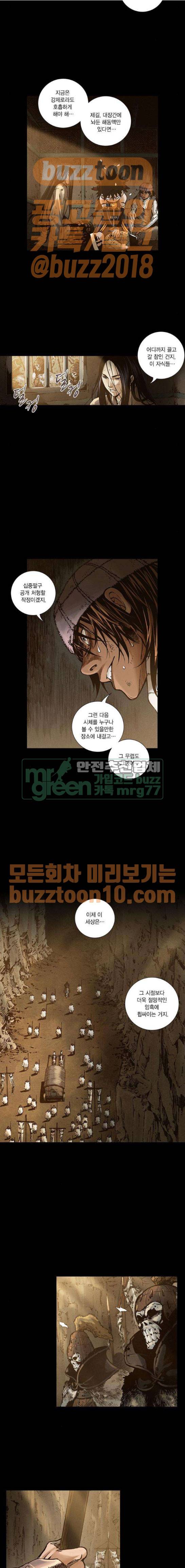 신암행어사 244화 5