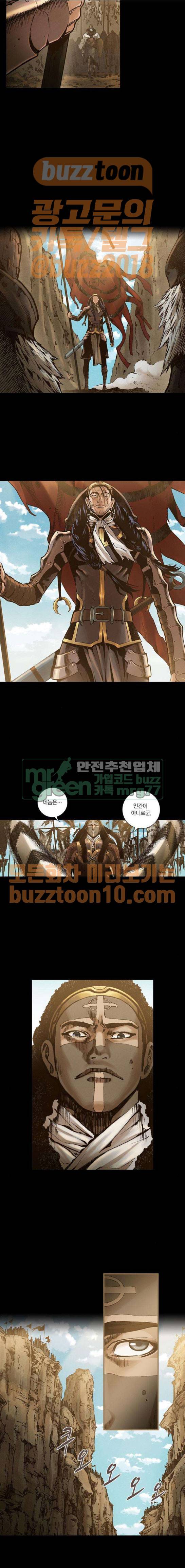 신암행어사 244화 6