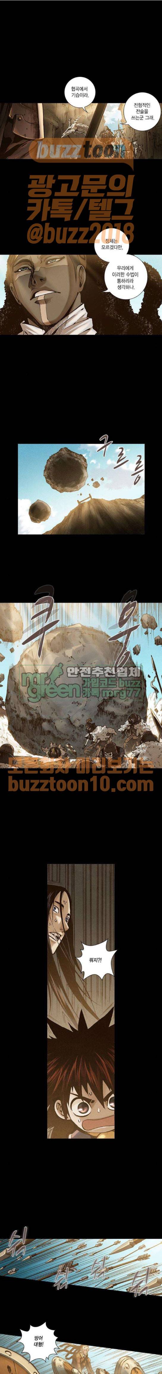 신암행어사 244화 7