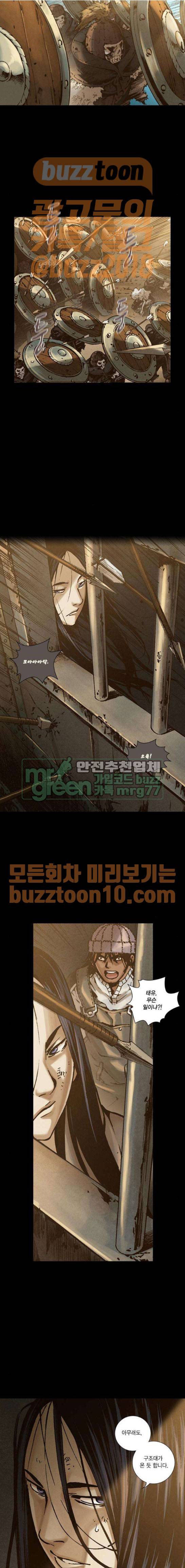 신암행어사 244화 8
