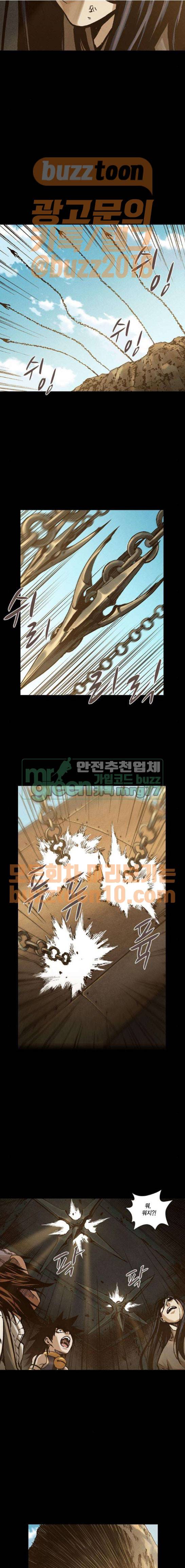 신암행어사 244화 9