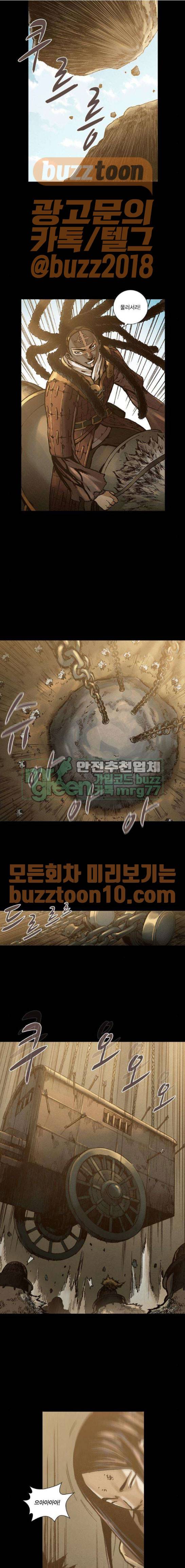 신암행어사 244화 10