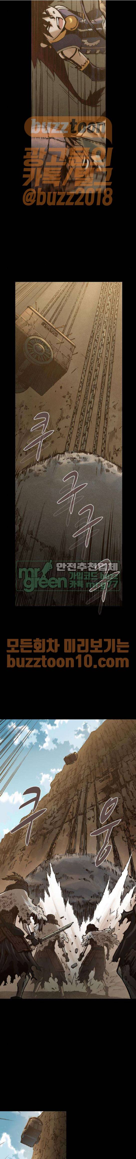 신암행어사 244화 11