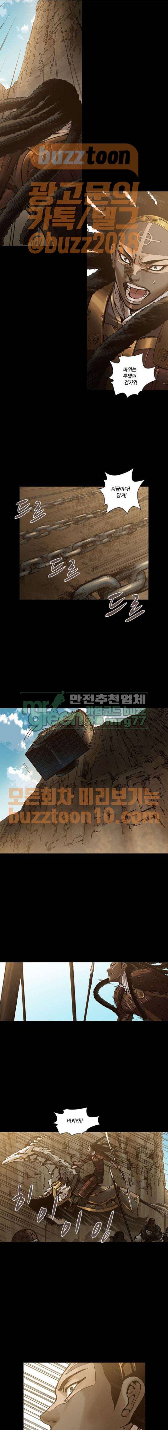 신암행어사 244화 12