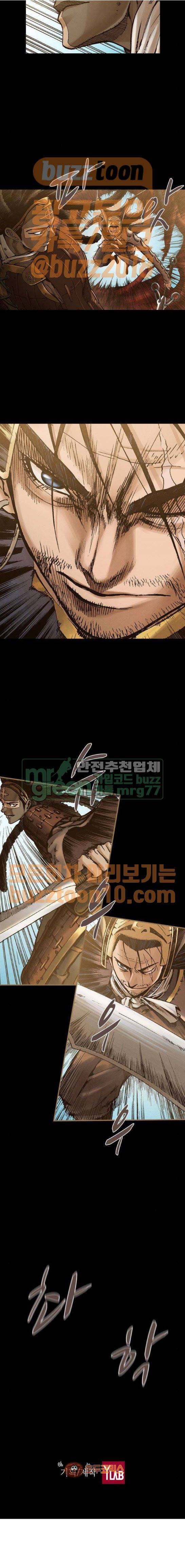 신암행어사 244화 13