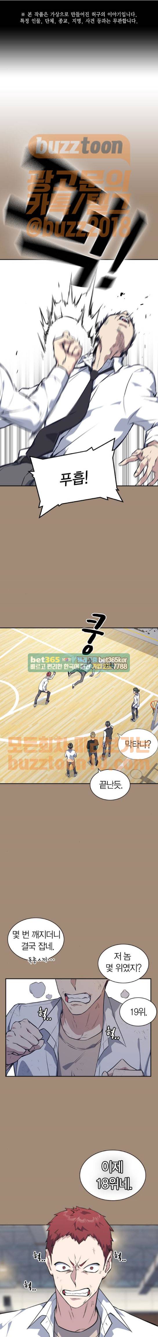 스터디그룹 23화 1