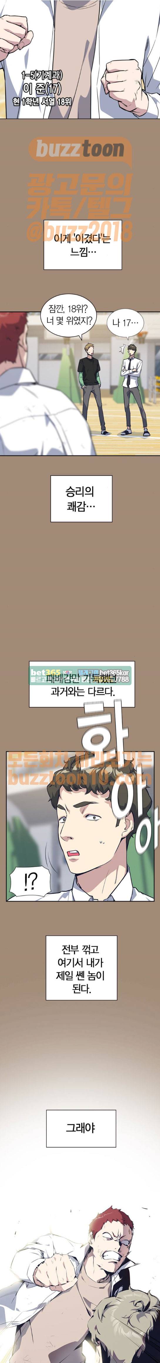 스터디그룹 23화 2