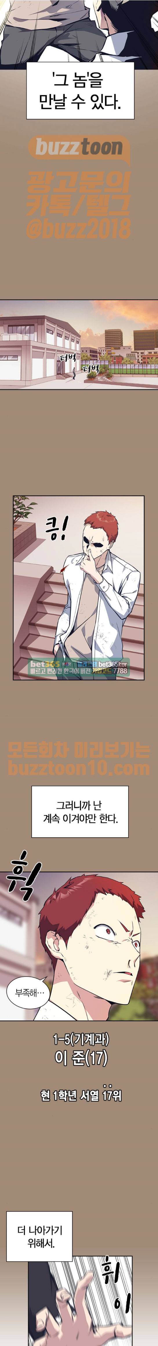 스터디그룹 23화 3