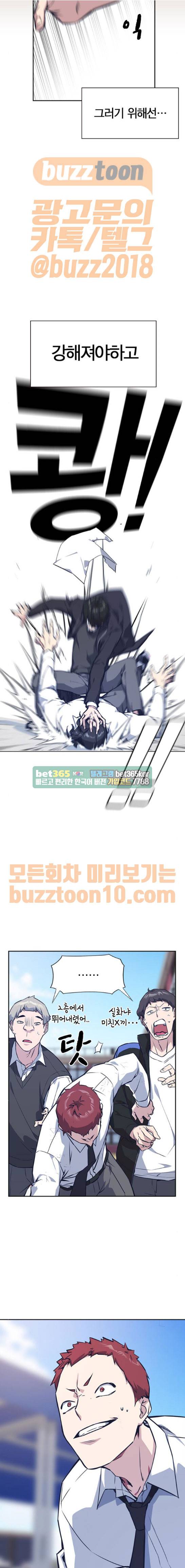 스터디그룹 23화 4