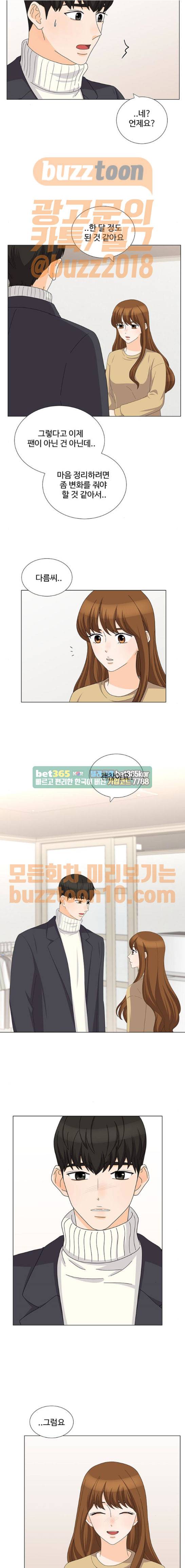 우리 오빠는 아이돌 93화 3