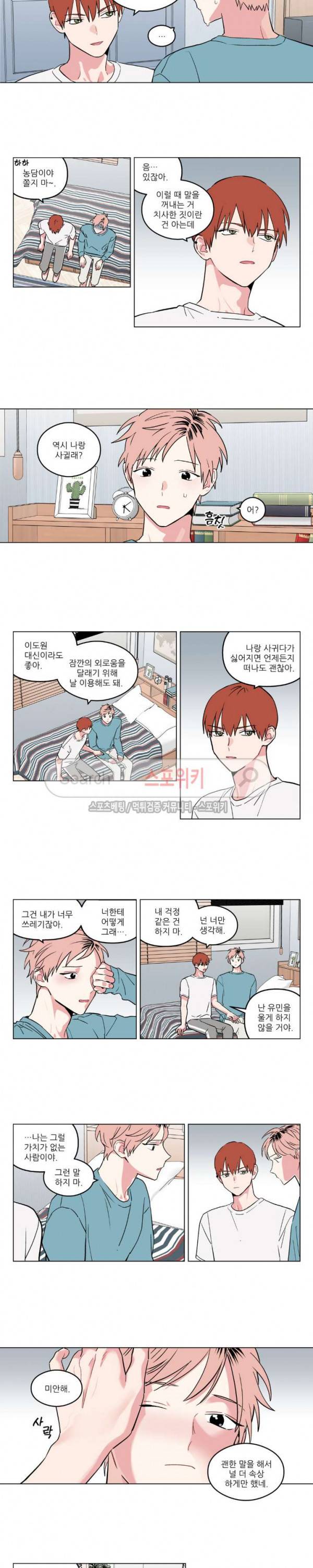 로맨틱 A+ 22화 2