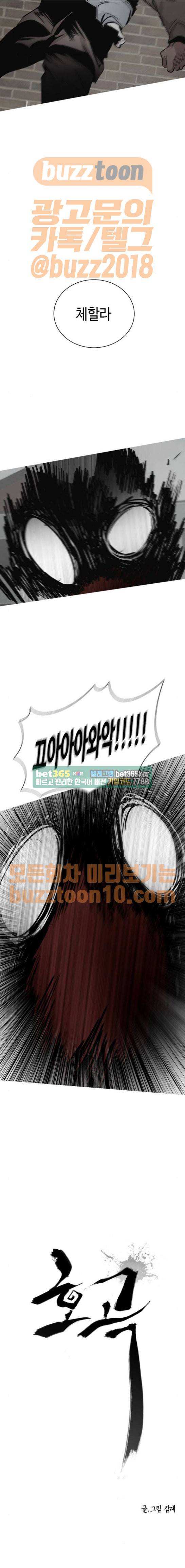 호곡 52화 3