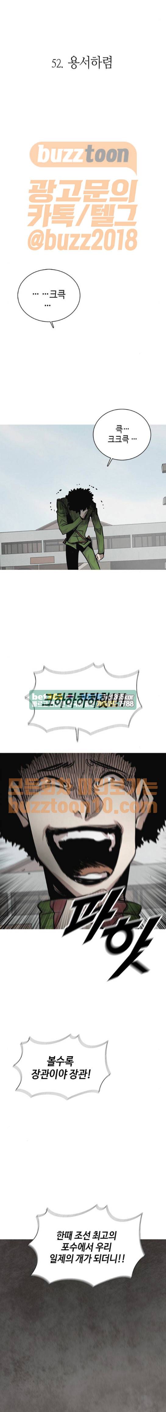 호곡 52화 4