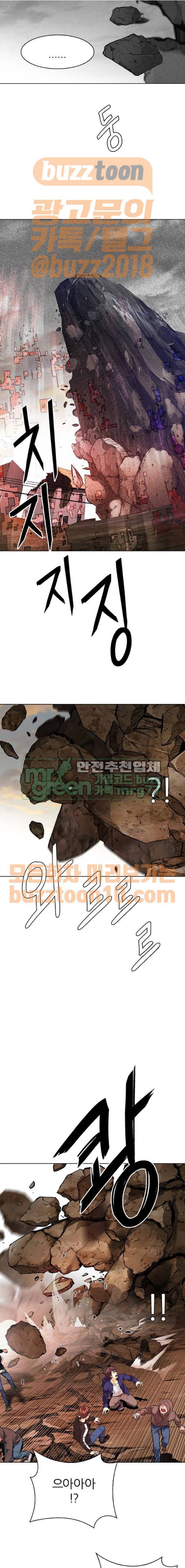 다이스 282화 2