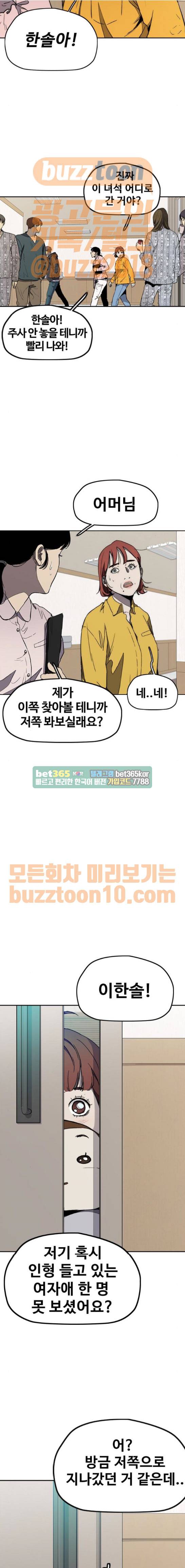 윈드브레이커 3부 14화 - Return (1) 2