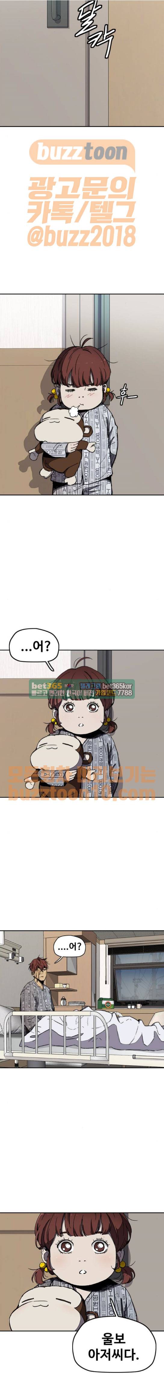 윈드브레이커 3부 14화 - Return (1) 3