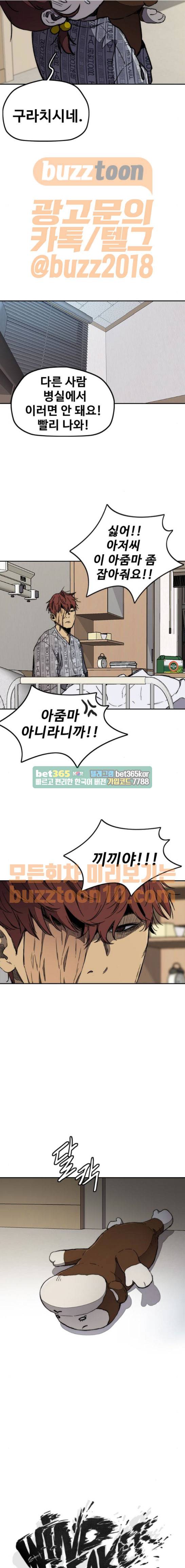 윈드브레이커 3부 14화 - Return (1) 5