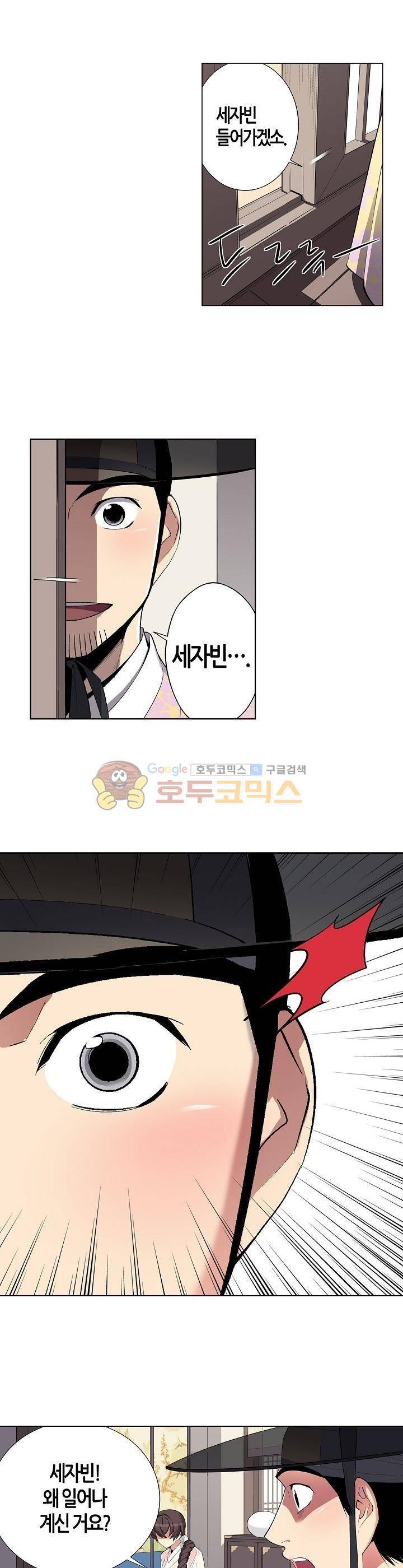여인탐구실록(완전판) 44화 2