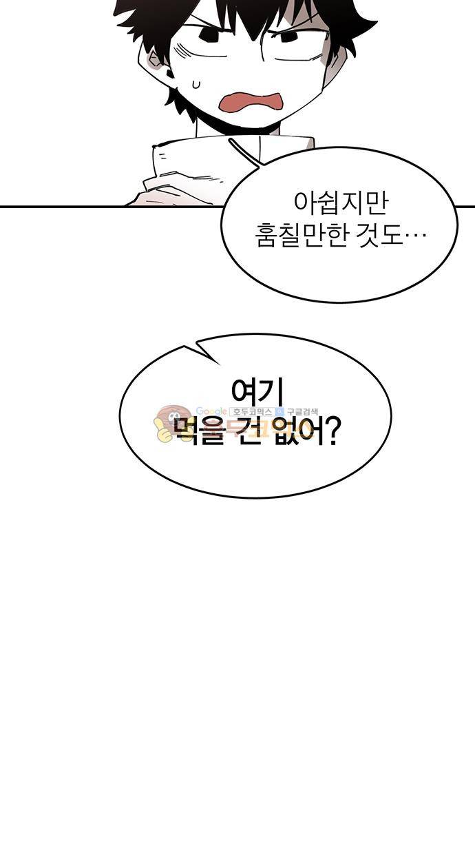 도와줘요, 이비씨! 41화 4