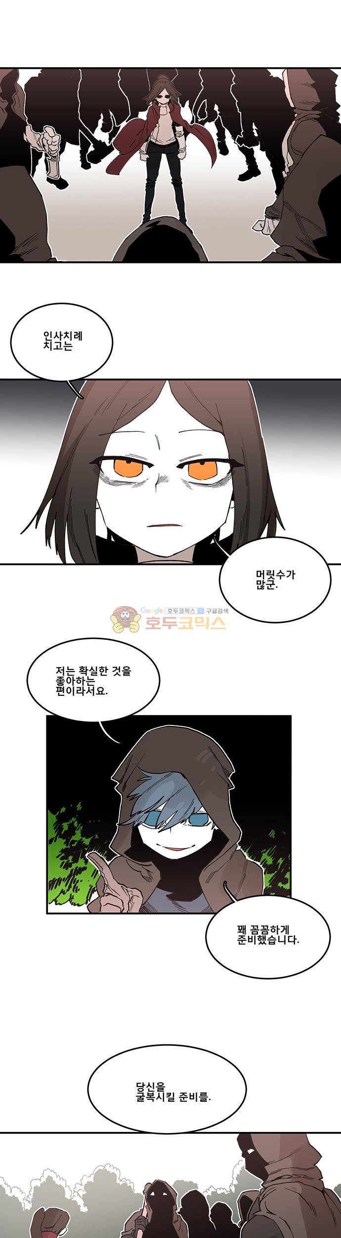 도와줘요, 이비씨! 45화 1