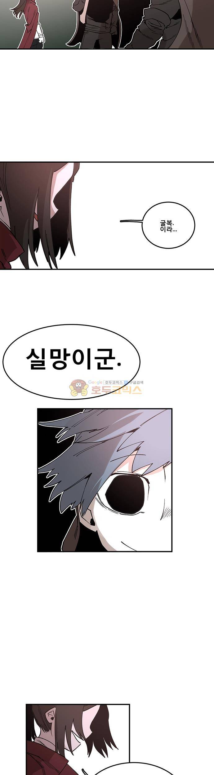 도와줘요, 이비씨! 45화 2