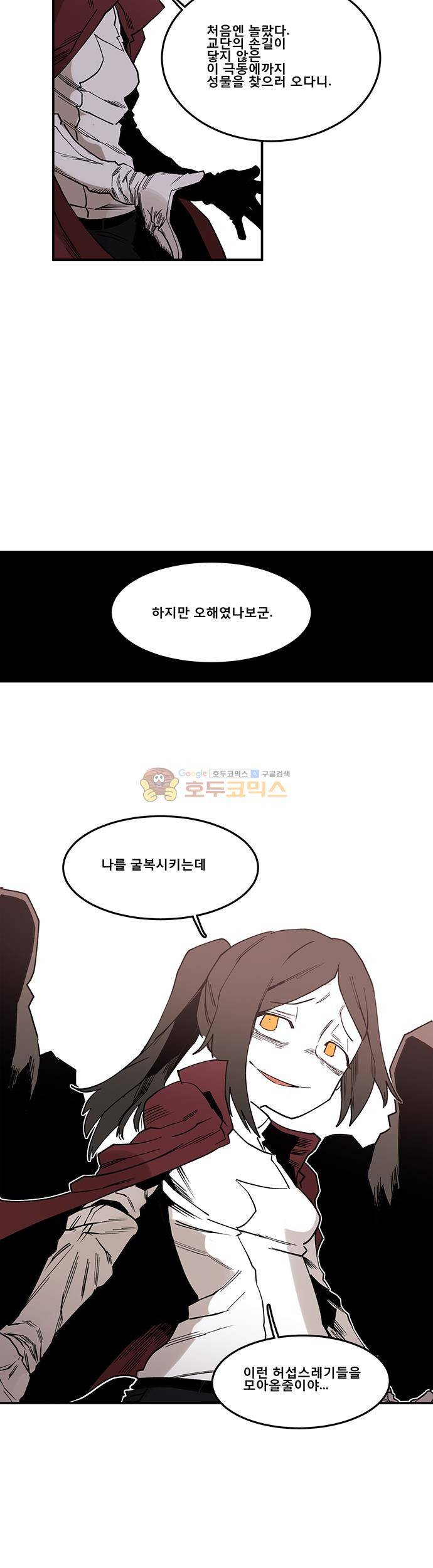 도와줘요, 이비씨! 45화 3