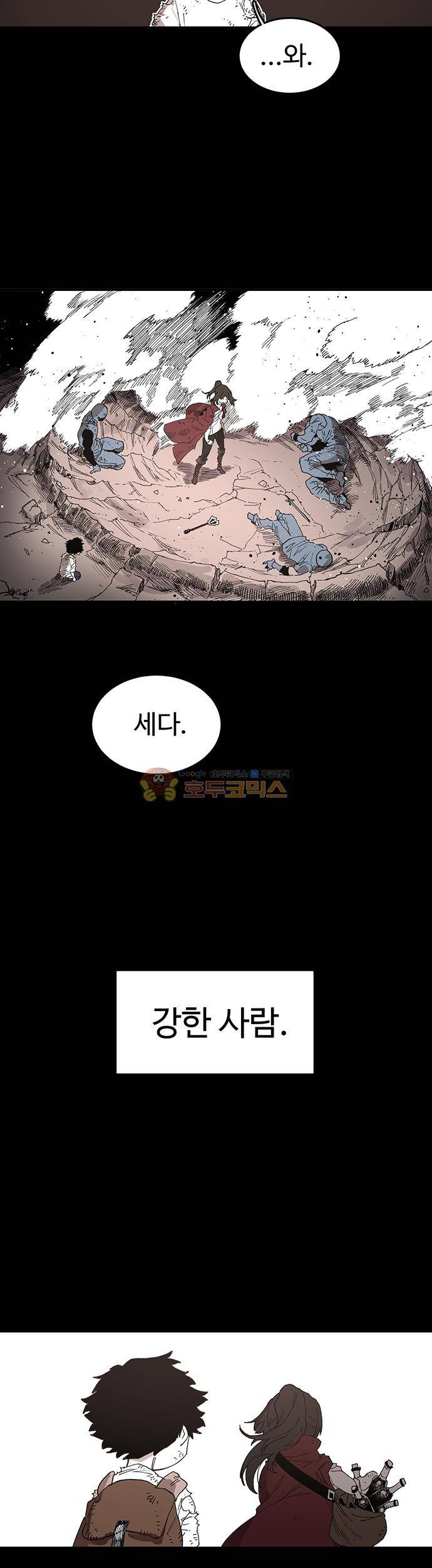 도와줘요, 이비씨! 49화 3
