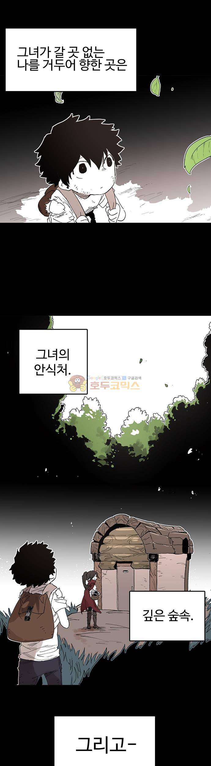 도와줘요, 이비씨! 49화 4