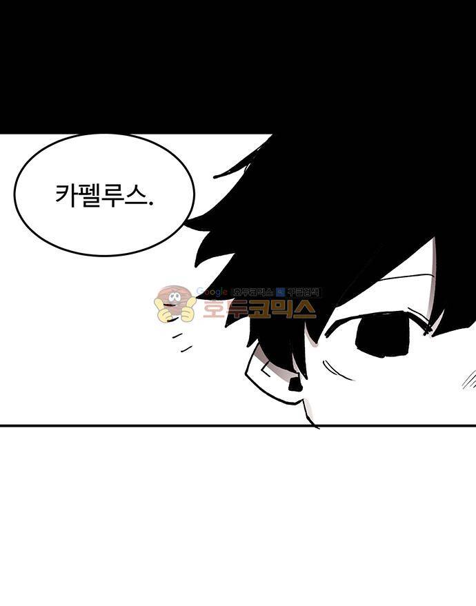 도와줘요, 이비씨! 49화 6