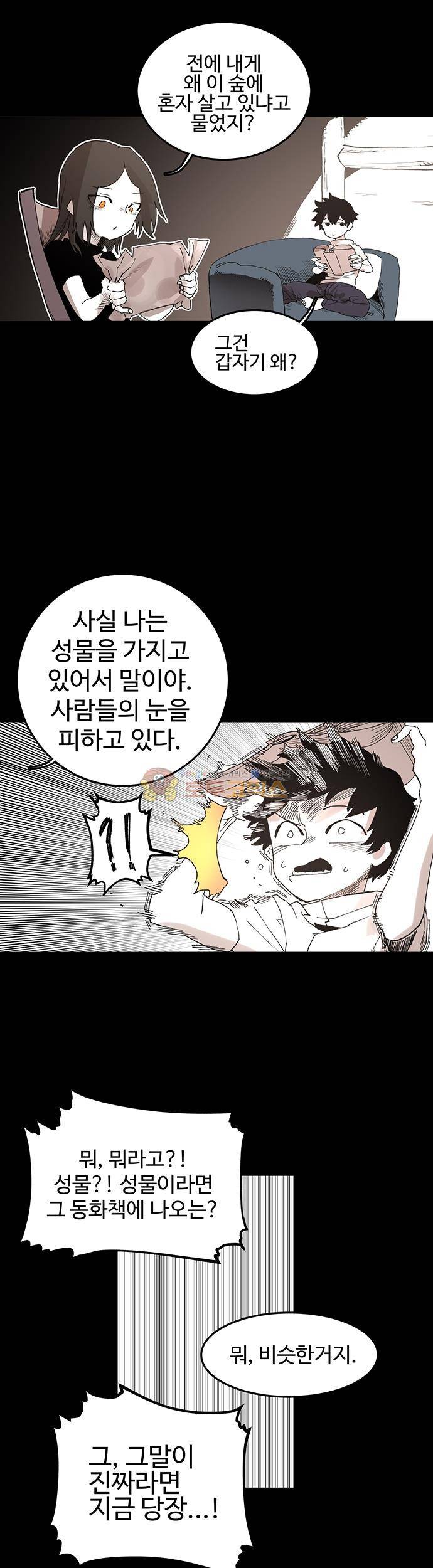 도와줘요, 이비씨! 49화 7