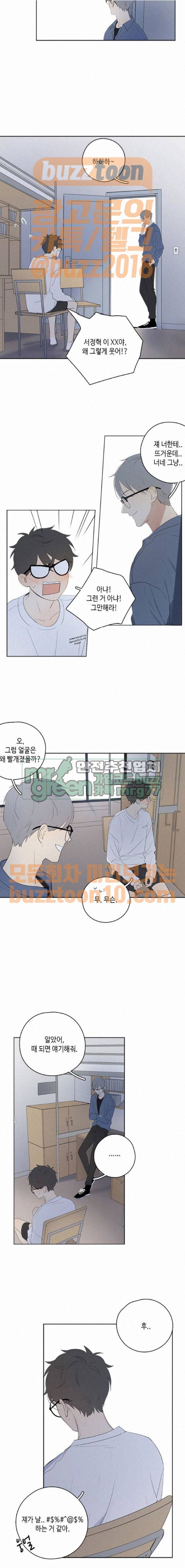 Here U Are 55화 2
