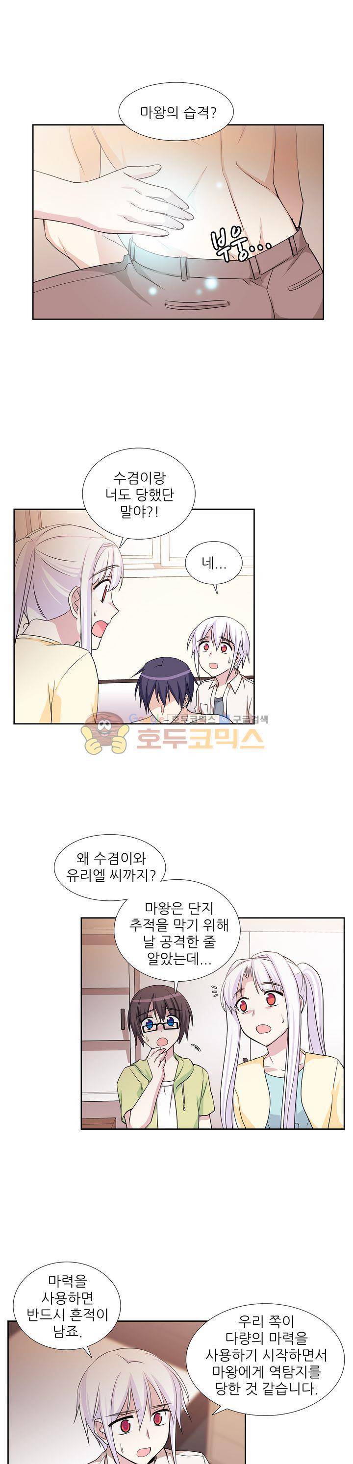 마왕동 용사1번지 30화 1