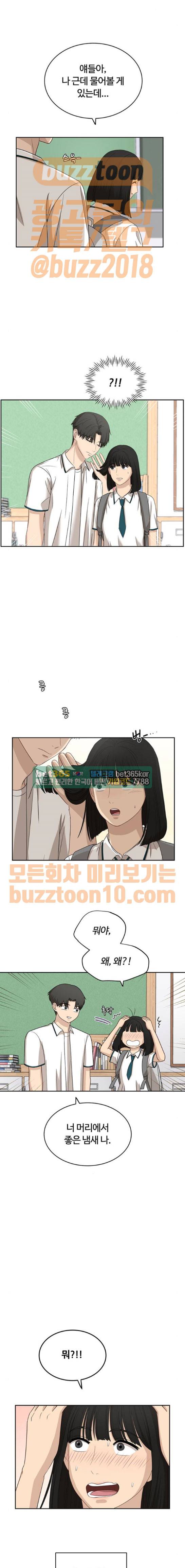 점핑오버 51화 2