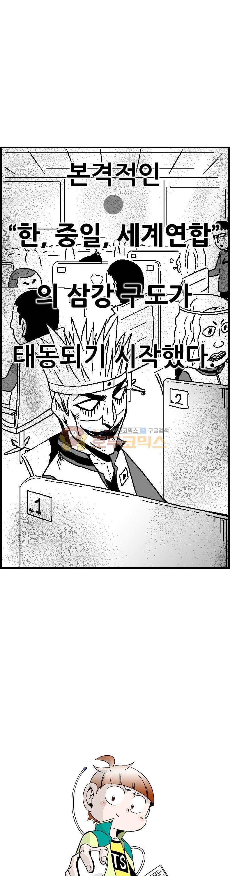 공상과학스타대전 101화 6
