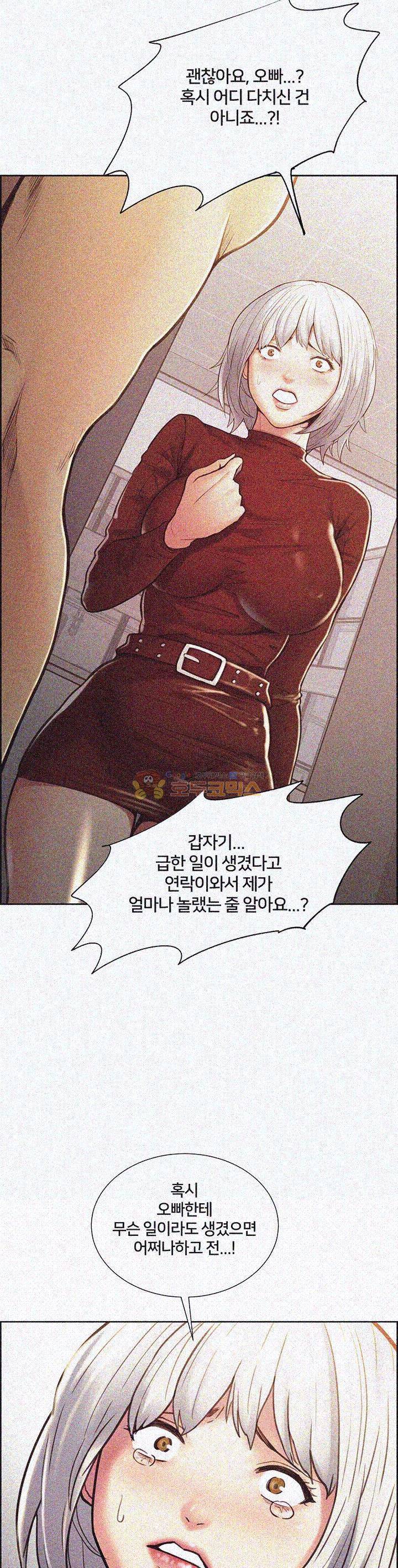 뺏어먹는맛 30화 2