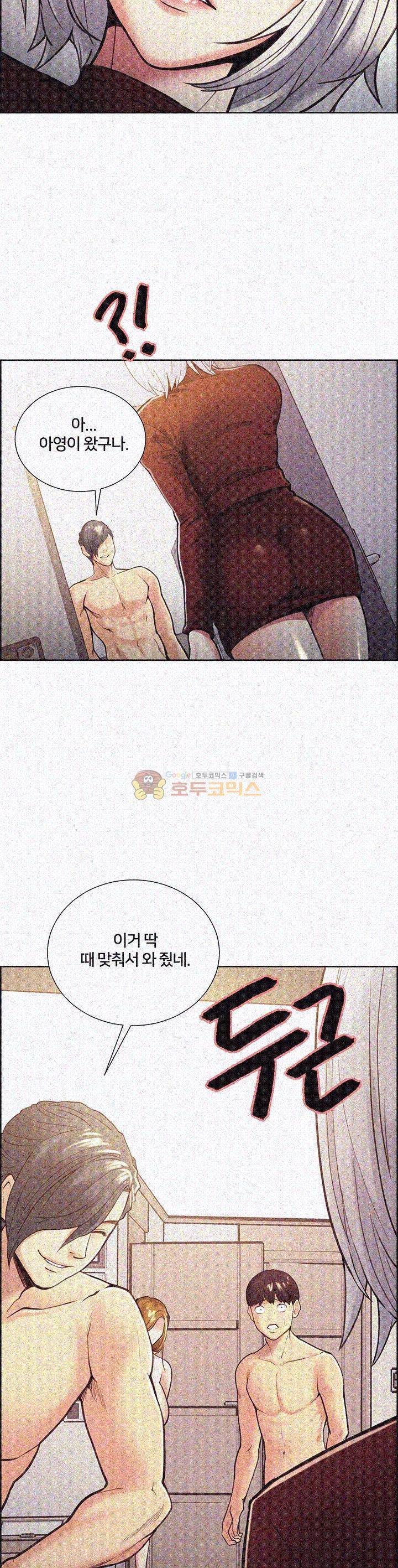 뺏어먹는맛 30화 3